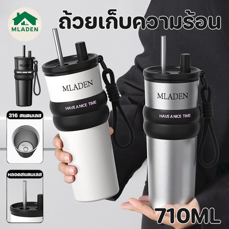 MLADEN 710ML ถ้วยเก็บความร้อน 316 สแตนเลส ทั้งร้อนและเย็น รักษาอุณหภูมิ ถ้วยน้ำแข็ง