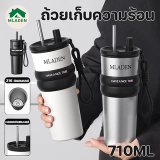 MLADEN 710ML ถ้วยเก็บความร้อน 316 สแตนเลส ทั้งร้อนและเย็น รักษาอุณหภูมิ ถ้วยน้ำแข็ง