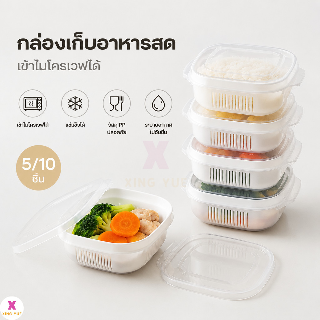 พร้อมส่ง（5/10ชิ้น）🔥กล่องแบ่งอาหารเข้าไมโครเวฟได้ แช่แข็ง กล่องเก็บอาหาร พร้อมฝาปิด กล่องถนอมอาหาร แบบพกพาพนักงานออฟฟิศ