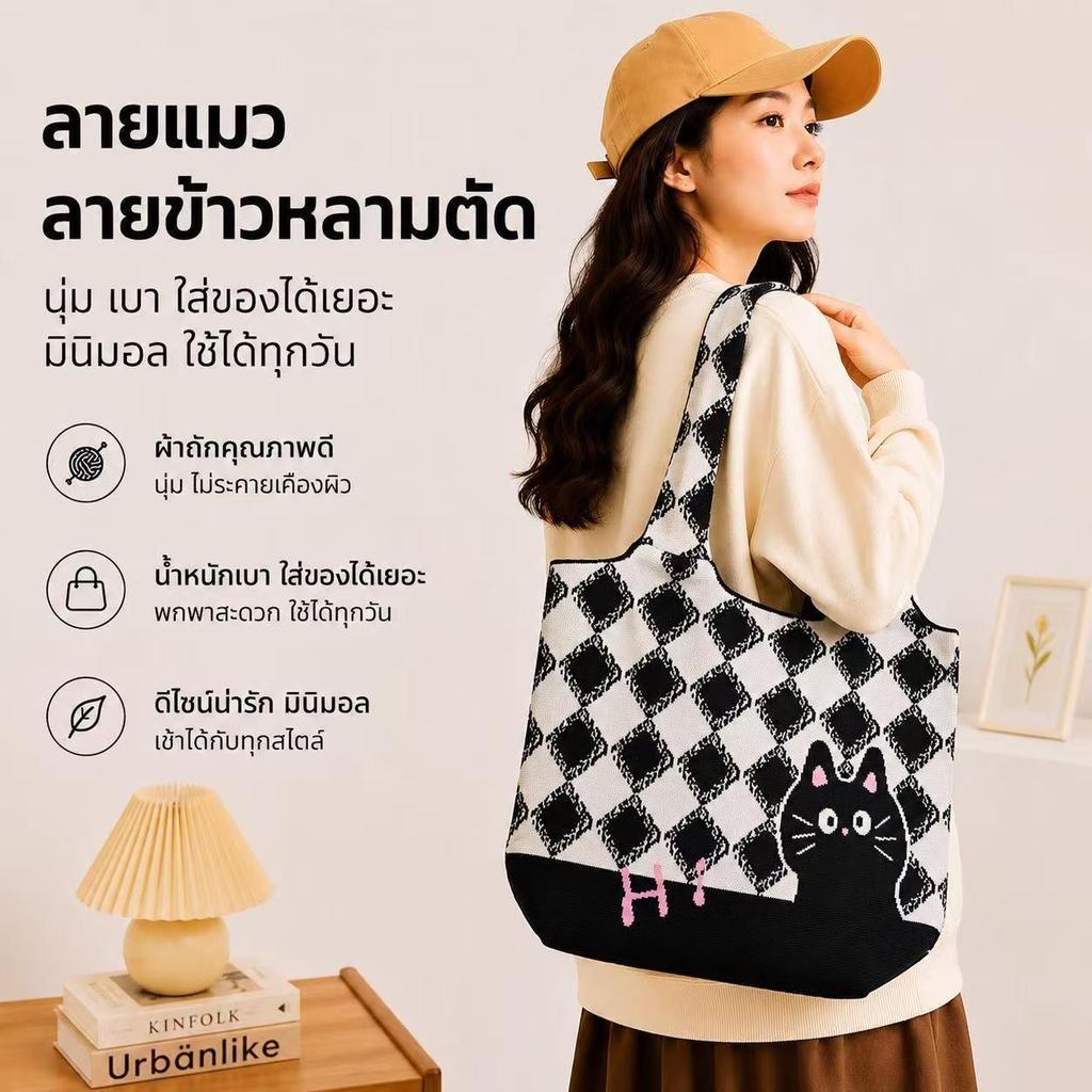 【พร้อมส่ง】กระเป๋าถักผู้หญิง กระเป๋าสะพายไหล่ทรงโท้ท ใบใหญ่ จุของเยอะ ดีไซน์แฟชั่น ใช้ได้ทุกวัน