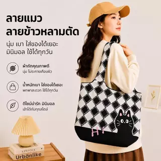 【พร้อมส่ง】กระเป๋าถักผู้หญิง กระเป๋าสะพายไหล่ทรงโท้ท ใบใหญ่ จุของเยอะ ดีไซน์แฟชั่น ใช้ได้ทุกวัน