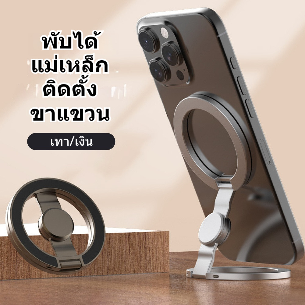 ที่วางโทรศัพท์แม่เหล็ก หมุนได้ 360 องศา พับได้สองแกน ของเล่นคลายเครียด สำหรับใช้ในรถยนต์และโต๊ะทำงาน ขนาดกะทัดรัด