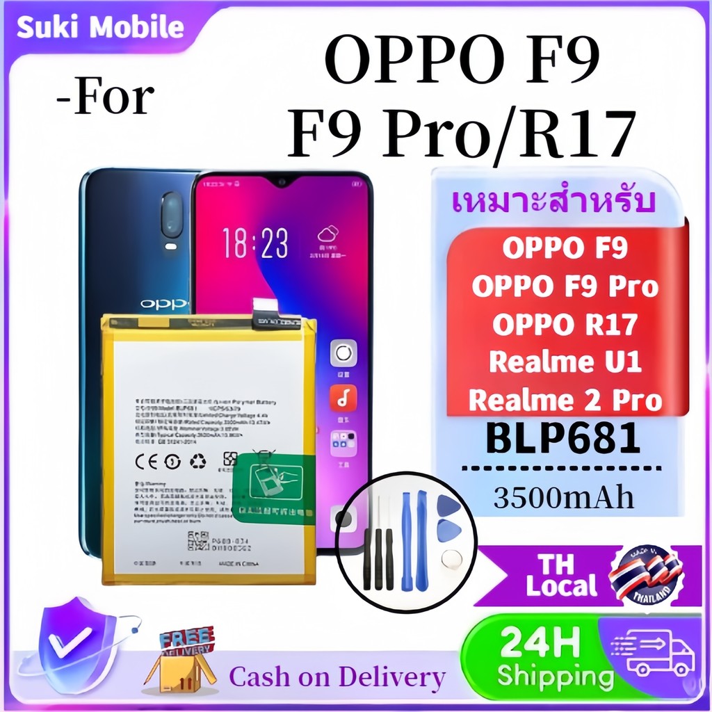แบตเตอรี่ เเบต OPPO F9 / OPPO R17 คุณภาพระดับพรีเมี่ยม battery Model BLP681 แถมชุดไขควงรับประกัน1ปีมีมอก-Suki Mobile-