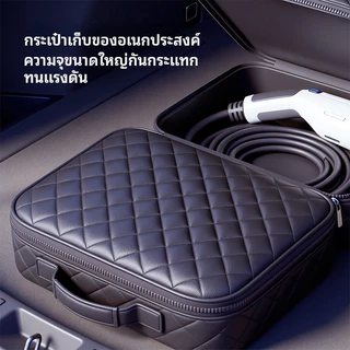 SEAMETAL กระเป๋าเก็บหัวชาร์จรถยนต์ไฟฟ้า กระเป๋าเก็บปลั๊กชาร์จ EV กันน้ำ จุสายชาร์จได้เยอะ พกพาสะดวก