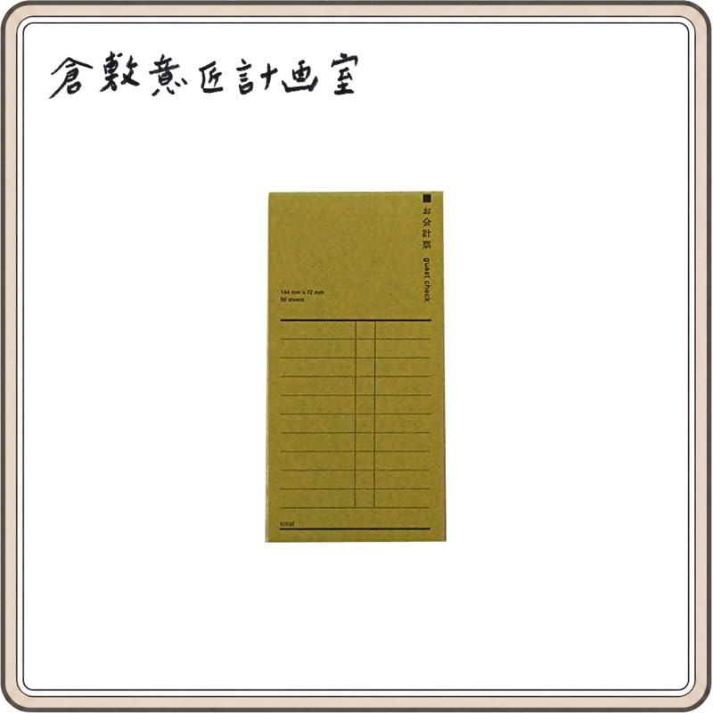 Kurashiki Design Office drop around Business Forms: Receipts, Invoices, Order, Delivery & Reservatio