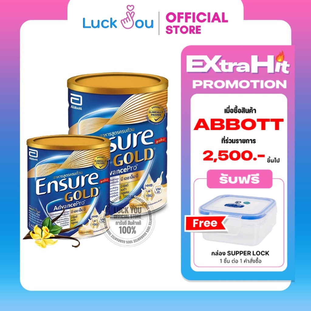 Ensure Gold AdvancePro Vanilla  380 / 800 g. นมผง เอนชัวร์ แอดวานซ์โปร กลิ่นวานิลลา 380กรัม / 800กรัม