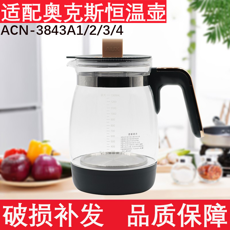 Oaks อุปกรณ์เสริมขวดน้ําเทอร์โมสแตติกขวดน้ําเดี่ยวเหมาะสําหรับ ACN-3843A1/2/3/4 ตัวควบคุมนมขวดน้ําแก