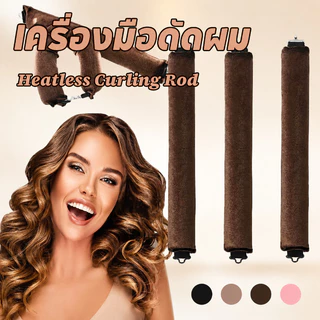 เครื่องมือดัดผม Heatless Curling Rod Heatless ผม Curlers แถบคาดศีรษะไม ่ Lazy Hair Curlers ไม่มีความร้อนผม