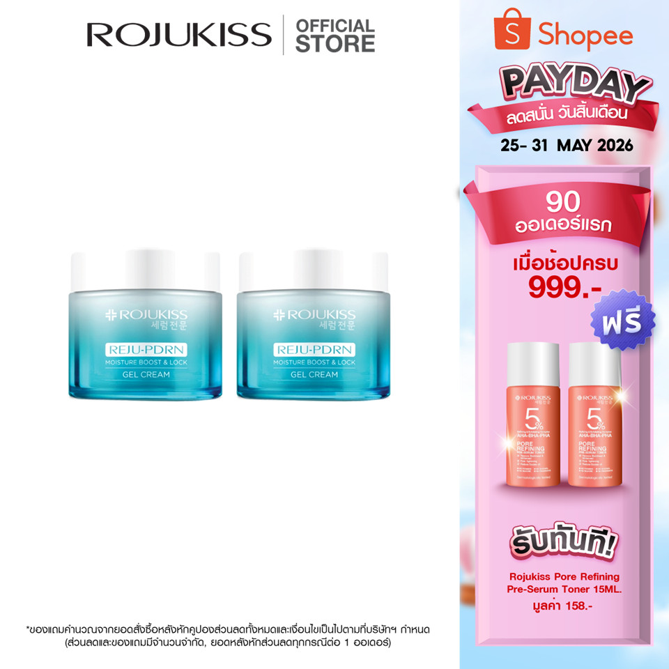 [แพ็คคู่] ROJUKISS REJU-PDRN Moisture Boost & Lock Gel Cream 50ml x2 โรจูคิส เจลครีมบำรุงผิวแห้ง เพิ่มความชุ่มชื้น