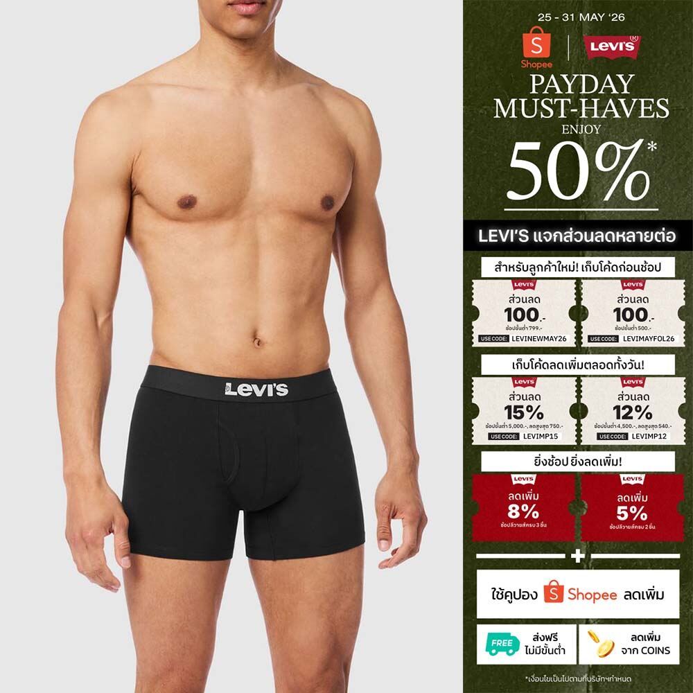 ชุดชั้นใน Levi’s® Men's Boxer Briefs (2- Pack)