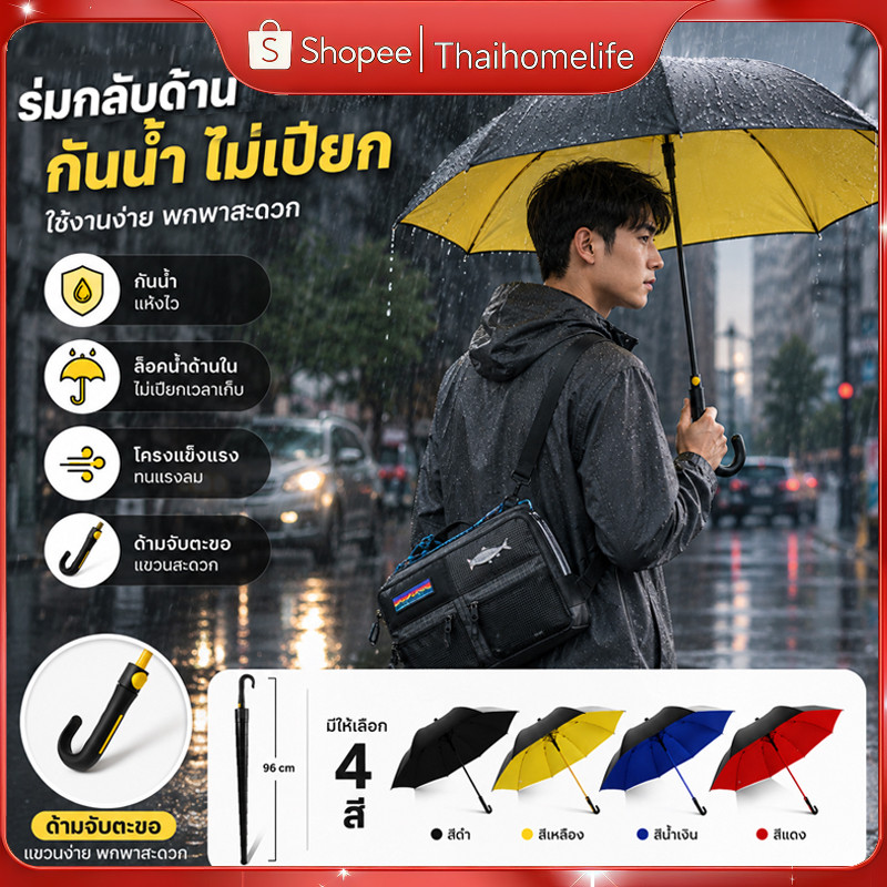 ร่มอัตโนมัติก้านยาว 50 นิ้ว ผ้าสองชั้น กันUVกันฝน โครงไม่ขึ้นสนิม รองรับ2-3คนใช้
