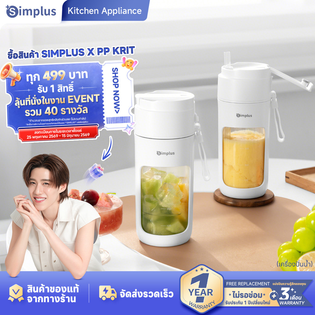 Simplus เครื่องปั่นน้ำผลไม้ แก้วปั่นน้ำผลไม้ไร้สาย แบบพกพาสะดวก ขนาดความจุ 400 มล. ZZJH008