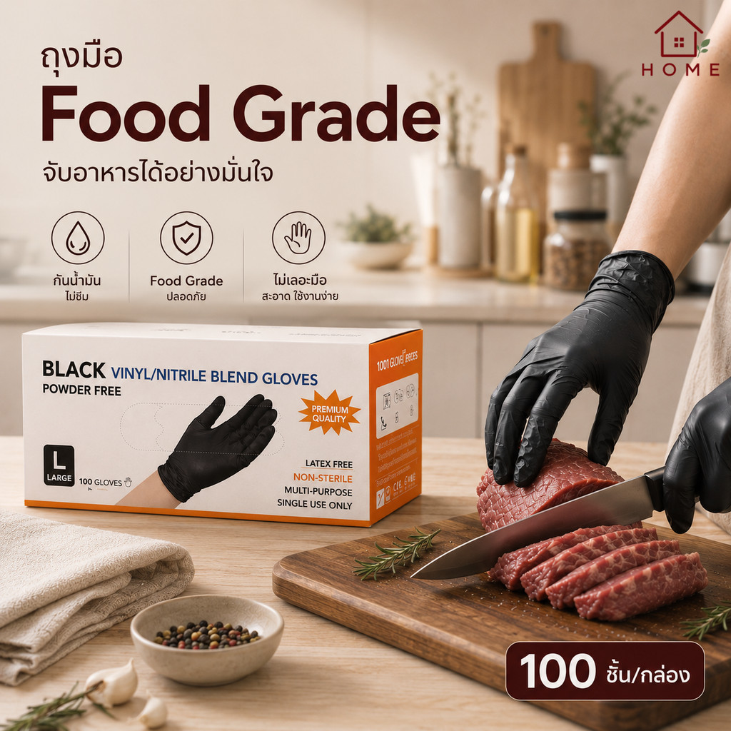 Home007 ถุงมือยางสีดำ แบบใช้แล้วทิ้ง หนา ทน PVC+Nitrile ไม่มีแป้ง Food Grade กันน้ำ 100 ชิ้น/กล่อง Disposable Gloves