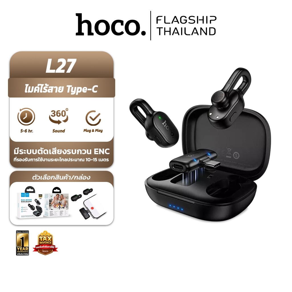 hoco L27 ไมโครโฟนไร้สาย