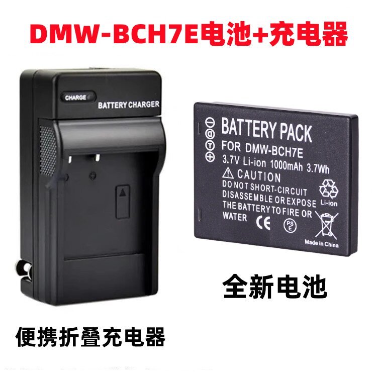 เหมาะสําหรับ Panasonic DMC-FP1 FP2 FP3 FT10 TS10 GK กล้อง DMW-BCH7E แบตเตอรี่ + เครื่องชาร์จ
