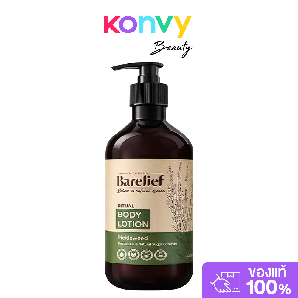 ใหม่! Barelief Ritual Body Lotion 450 ml. แบร์รีลีฟ โลชั่น บำรุงผิว 450 มล.