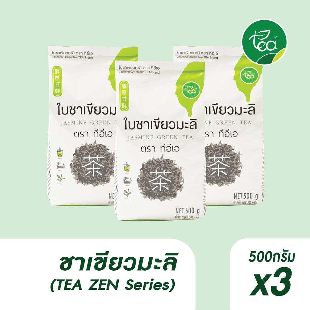 [แพ็ค 3 ถุง] ใบชาเขียวมะลิ 500 กรัม ชาใส ชามะลิ ชาเขียวมะลิใส ชาผลไม้ ชาเขียวมะลิ ใบชาชาเขียวกลิ่นมะลิ Jasmine Green ...