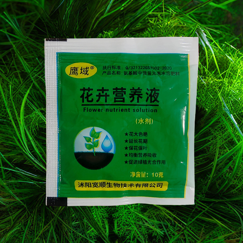 【jrmy009.th】 花卉营养液水培营养液小包装郁金香营养巴西木营养液通用型Flower nutrient solution Hydroponic nutrient solution Small 