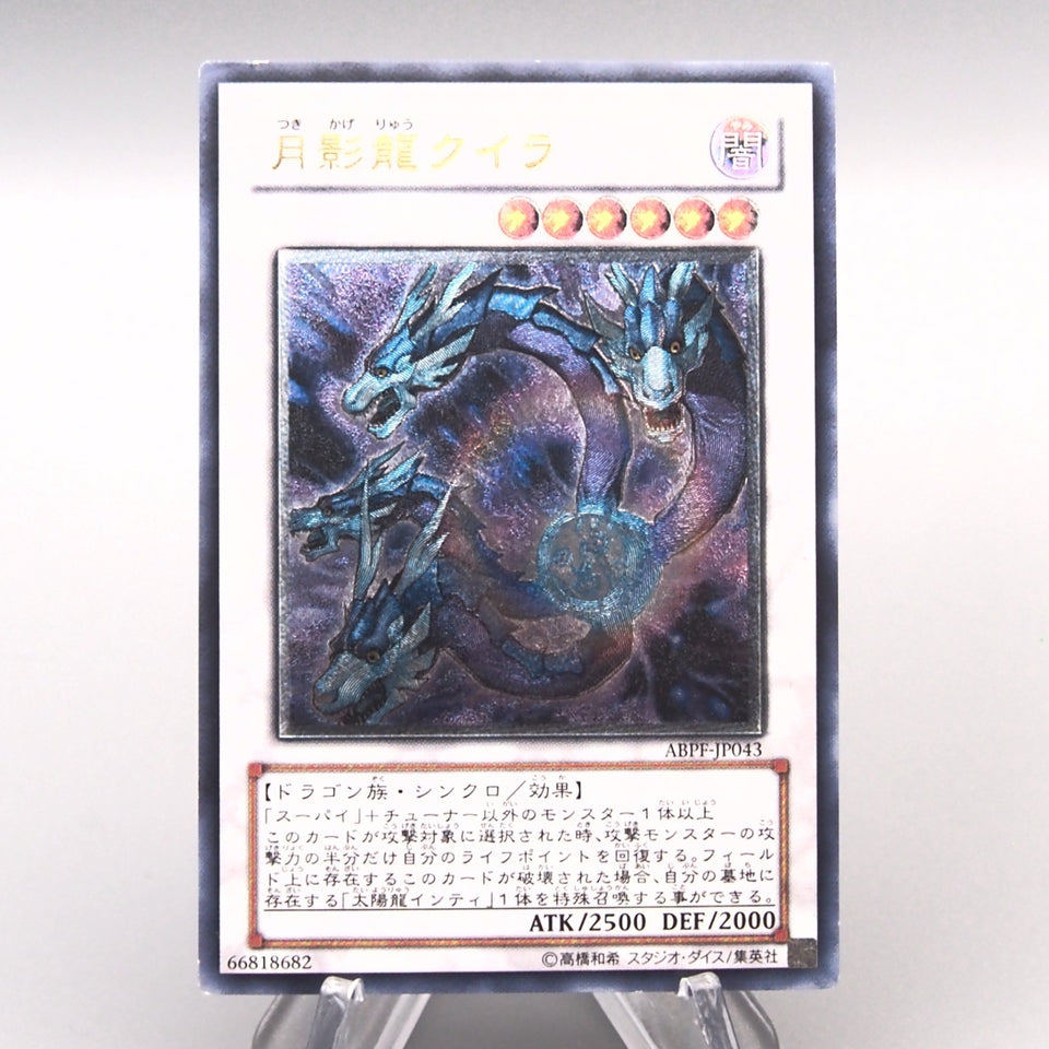 Yu-Gi-Oh Moon Dragon Quilla ABPF-JP043 Ultimate Rare 2009 NM-EX Japanese v710