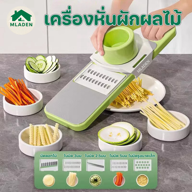 MLADEN เครื่องหั่นผักผลไม้ มี5ใบมีด ชุดอุปกรณ์หั่นผักผลไม้ ใบมีดมีความแข็งแรง ไม่เป็นสนิม