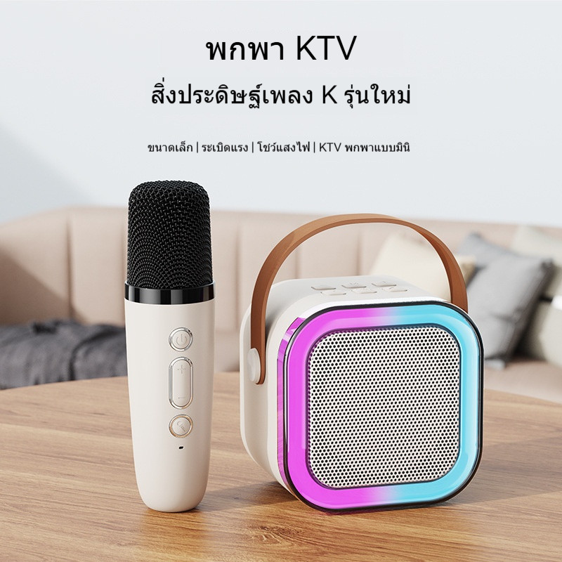 ชุดคาราโอเกะพกพา ไมค์ลำโพงคู่ พกพาได้สะดวก ใช้งานได้ทุกที่ทุกเวลา