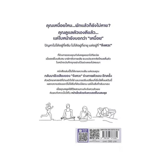 นายอินทร์ หนังสือ หน้าเด็กด้วยจังหวะฮอร์โมนสมดุล