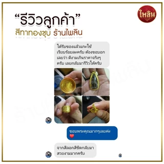 สีแต้มทอง รุ่นใหม่ 50ml สีทอง เงิน แดง โรสโกลด์ สูตรเข้มข้น กันน้ำ กลิ่นไม่ฉุน สำหรับซ่อมสีลอก เครื่องประดับ พระ โลหะ