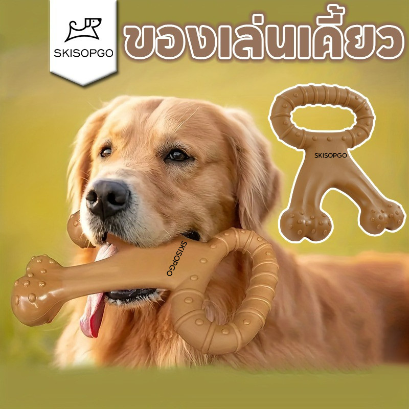 SKISOPGO ของเล่นเคี้ยว ของเล่นสุนัข แบบโต้ตอบ ที่ทนทาน สําหรับสุนัขขนาดใหญ่ กลาง เล็ก รสเนื้อวัว