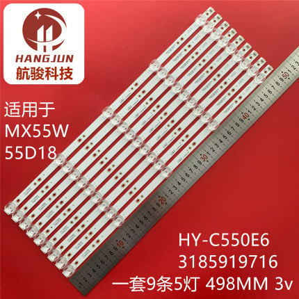 เหมาะสําหรับ 55S9100 MX55W Amoi M5519D Light Bar HY-C550E6 2.3.0455D9A12010
