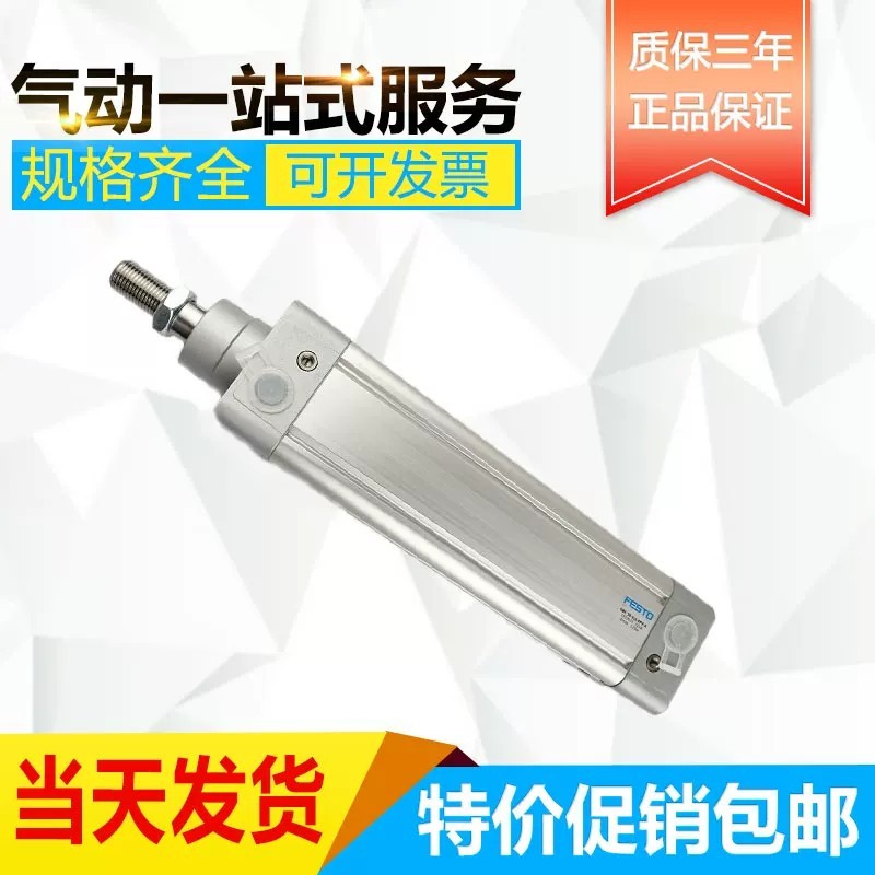 พร้อมส่ง FESTO FESTO กระบอก DNC-32-25-40-50-63-80-100-125-160-PPV-A