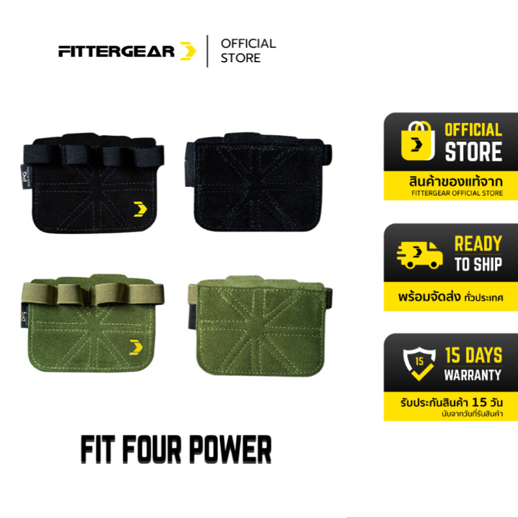 FITTERGEAR : FIT FOUR POWER ถุงมือฟิตเนส แบบสวมสี่นิ้ว ปกป้องฝ่ามือ กันมือแตกด้าน