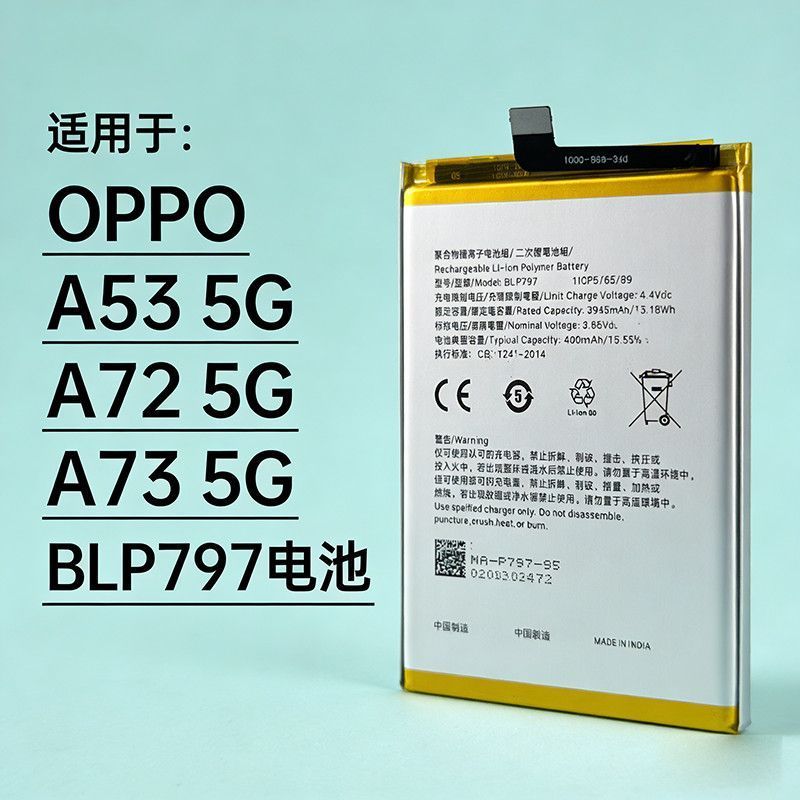 เหมาะสําหรับ OPPO A53 5G/A72 5G/A73 5G ยี่ห้อใหม่แบตเตอรี่อะแดปเตอร์รุ่น BLP797 พร้อมเครื่องมือ