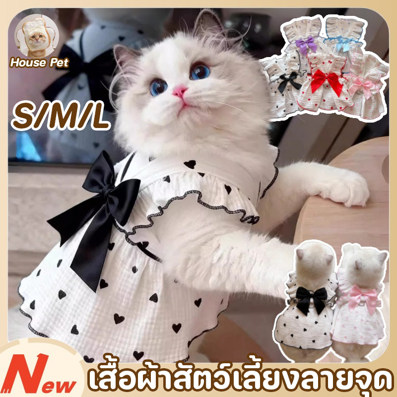 เสื้อแมวลายจุด ชุดแมวน่ารัก ชุดแมวเจ้าหญิงฤดูร้อน นุ่มและสบาย เสื้อหมาเล็ก ระบายอากาศ S/M/L