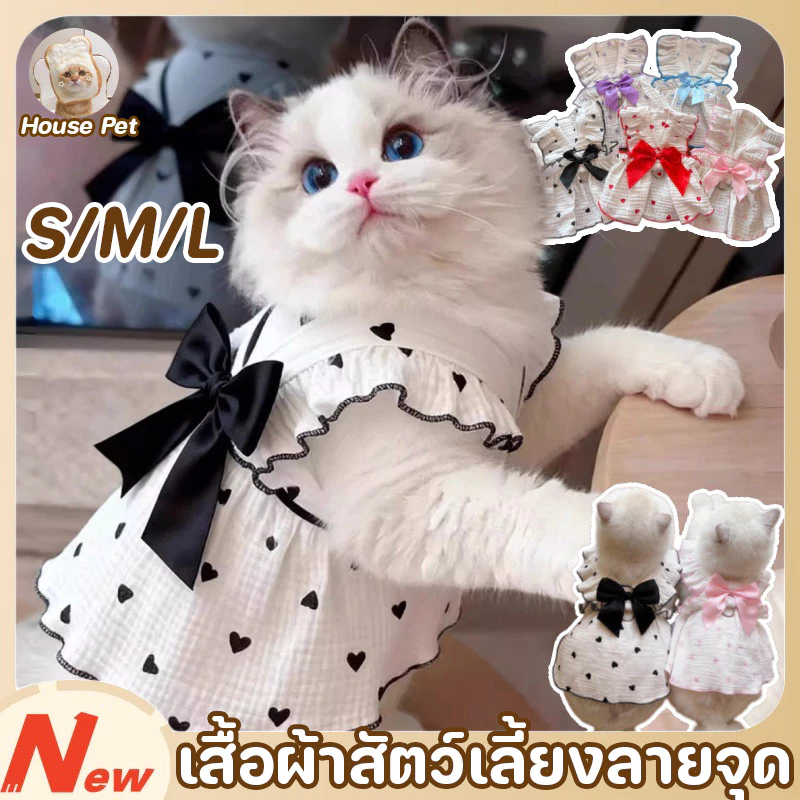 เสื้อแมวลายจุด ชุดแมวน่ารัก ชุดแมวเจ้าหญิงฤดูร้อน นุ่มและสบาย เสื้อหมาเล็ก ระบายอากาศ S/M/L