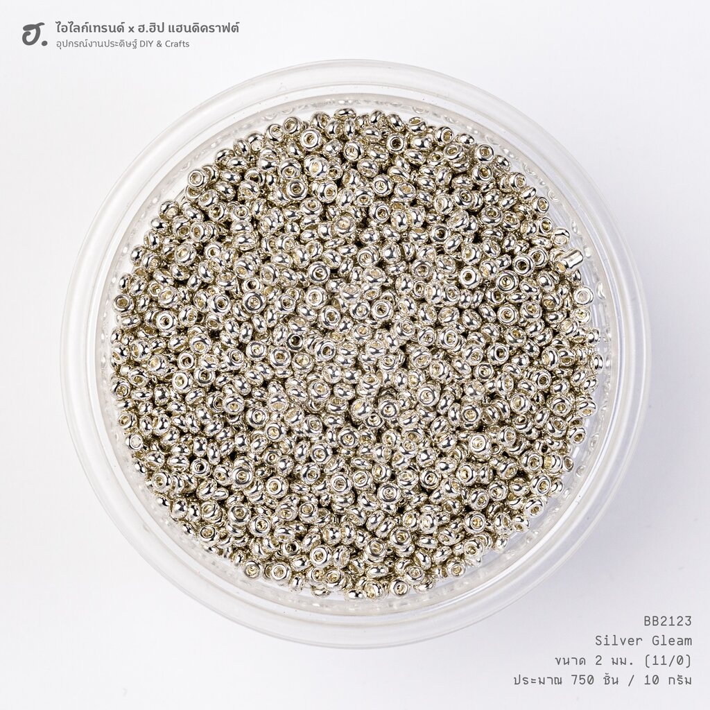 ลูกปัดเม็ดทราย ขนาด 2 มม. สีเงินเมทัลลิค Silver Gleam (แพ็ค 10-100 กรัม)