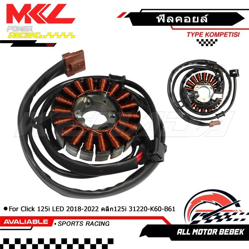 ฟิลคอยล์ มัดไฟ มัดข้าวต้ม ACG Starter Stator Comp 31220-K60-B61 สำหรับ Click 125i LED 2018-2022 คลิก