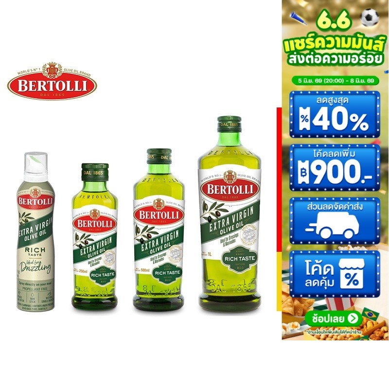 Bertolli Extra Virgin Olive Oil เบอร์ทอลลี่ เอ็กซ์ตร้าเวอร์จิ้น น้ำมันมะกอก (น้ำมันธรรมชาติ) เลือกได้ 4 ขนาด