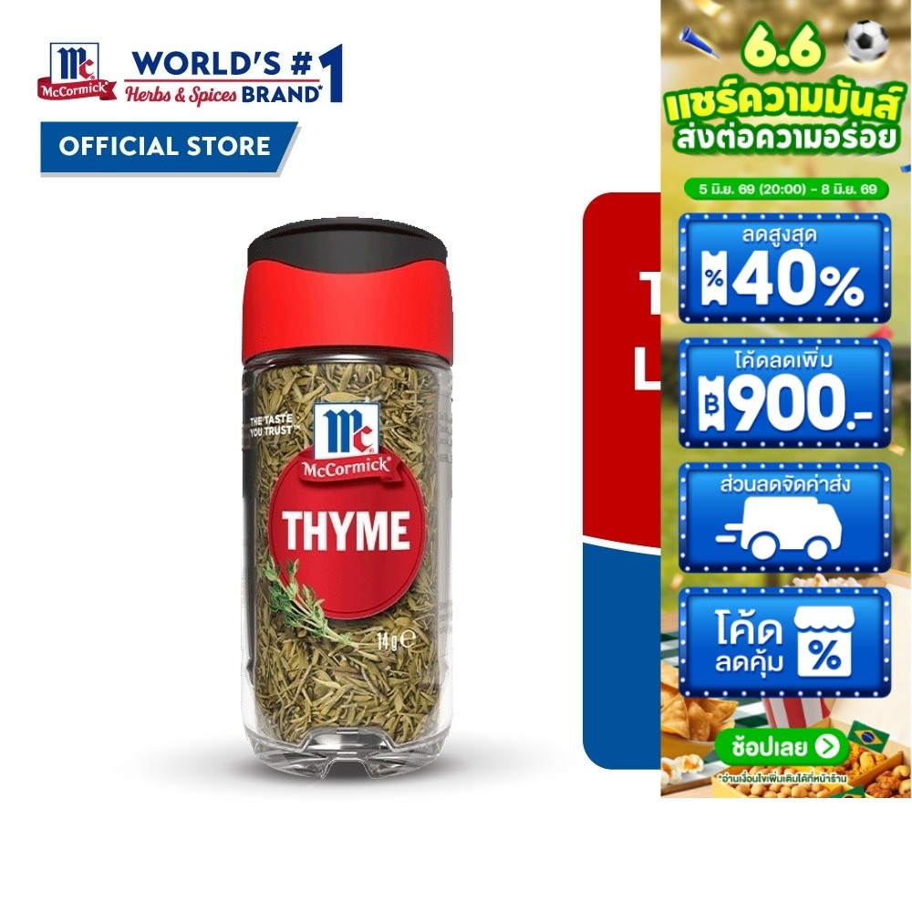 McCormick Thyme Leaves แม็คคอร์มิค ใบไทม์ 14 กรัม