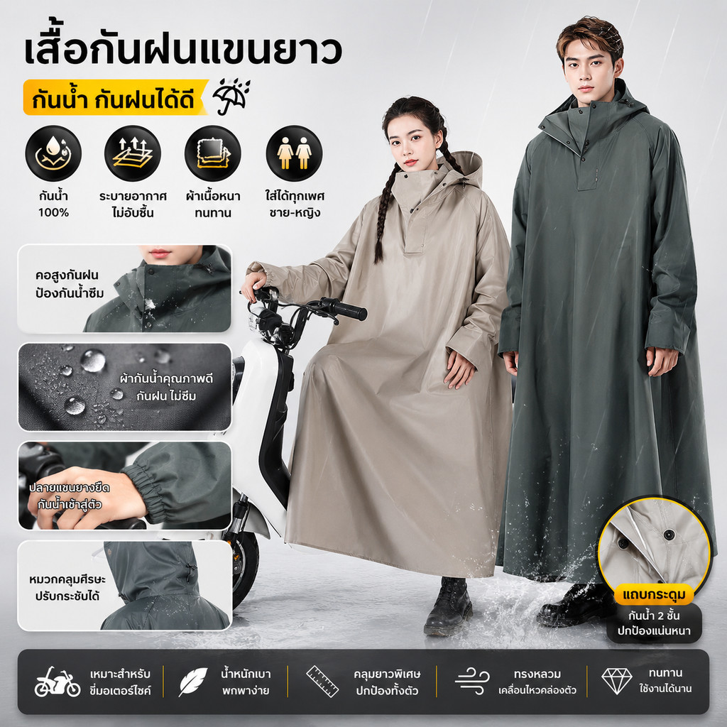 เสื้อกันฝนสำหรับมอเตอร์ไซค์คุณภาพสูง เนื้อหนา ดีไซน์แบบชิ้นเดียว ช่วยป้องกันไม่ให้เปียกง่าย