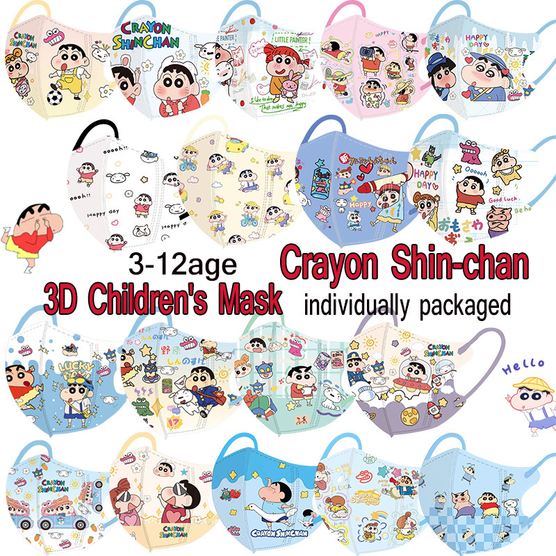 Crayon Shin chan หน้ากากเด็ก 3D แบบใช้แล้วทิ้ง (บรรจุภัณฑ์อิสระ 1:1) แฟชั่นเหมาะสําหรับ 3-12 ปีผู้ชายและผู้หญิงการ์ตูนฤดูร้อนหน้ากากเด็กระบายอากาศ
