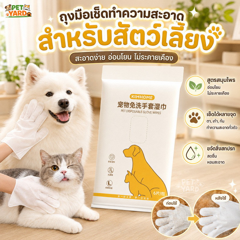 พร้อมส่ง ทำความสะอาดถุงมือสัตว์เลี้ยง ถุงมือสัตว์เลี้ยงแบบใช้แล้วทิ้ง ถุงมือทำความสะอาดระงับกลิ่นกายสำหรับแมว