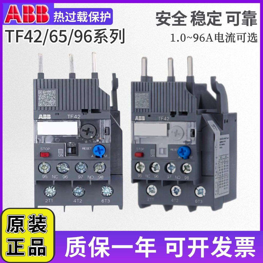 ABB ของแท้ TF42-2.3 Series รีเลย์ TF65 โอเวอร์โหลดความร้อน TF96 ปรับให้เข้ากับ AFC09-30-10
