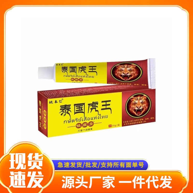 Yao Benren Thai Tiger King Cream ขายปลีก Yao Benren Thai Tiger King 26.6.1
