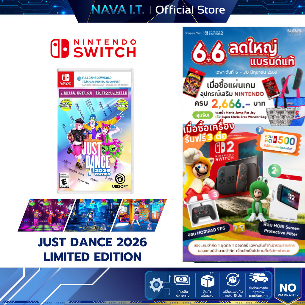 NINTENDO SWITCH Just Dance 2026 Limited Edition (มาเต้นกัน) แนวเกม DANCING / FITNESS [Download Code] **ไม่มีตลับเกม**