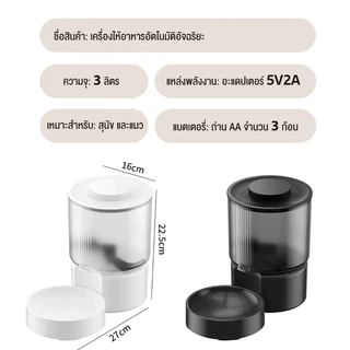เครื่องให้อาหารแมวอัตโนมัติ เครื่องให้อาหารสัตว์เลี้ยง สําหรับสุนัข แมว Smart Pet Feeder WiFiเครื่องจ่ายอาหารสัตว์เลี้ยง