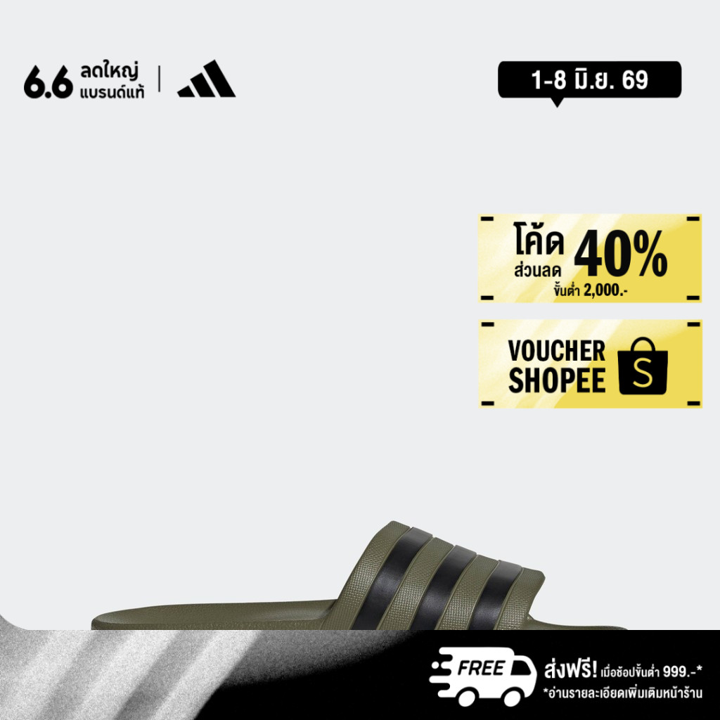 adidas ว่ายน้ำ & ไลฟ์สไตล์ รองเท้าแตะ Adilette Aqua Unisex สีเขียว HP9392