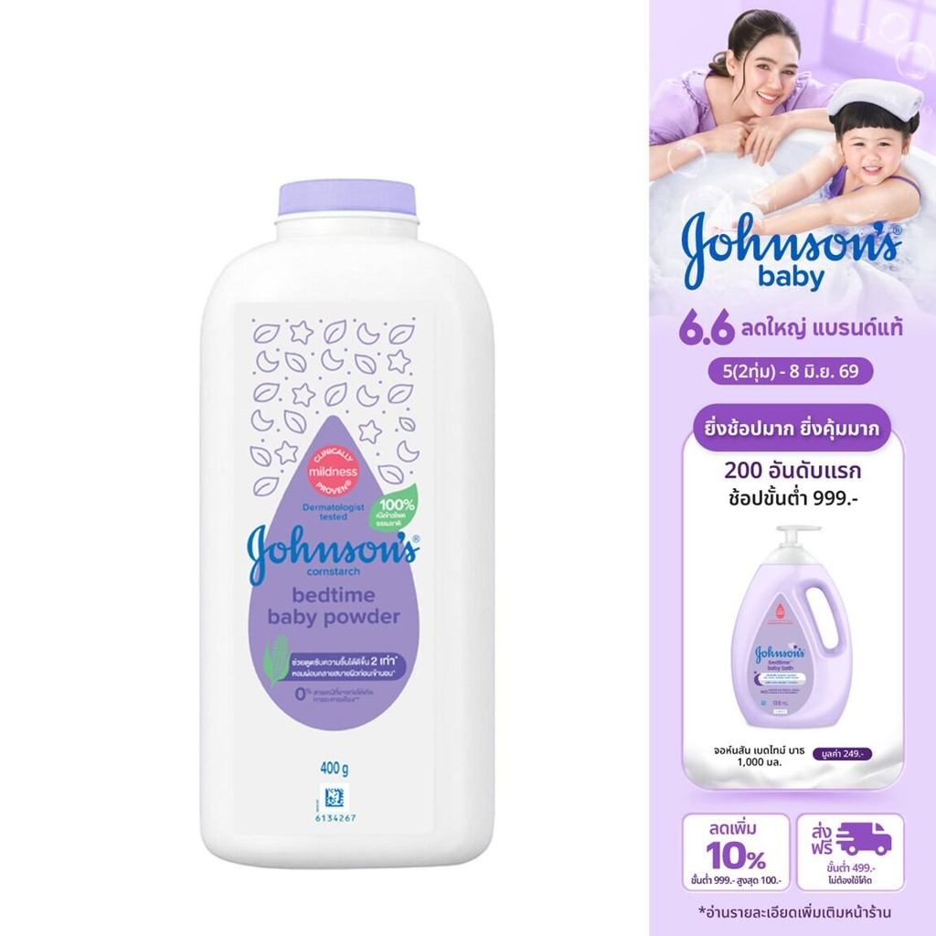 จอห์นสัน แป้งเด็ก คอร์นสตาร์ช เบดไทม์ เบบี้ พาวเดอร์ 400 ก. Johnson's Baby Cornstarch Bedtime Powder 400 g.