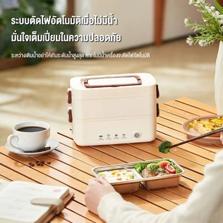 รับประกัน​ 1ป กล่องข้าวไฟฟ้า อุ่นและรักษาความร้อน อุ่นอาหารด้วยไฟฟ้า ผู้ช่วยคู่ใจของคนทำงาน พกพาสะดวก ทำอาหารได้หลากหลาย