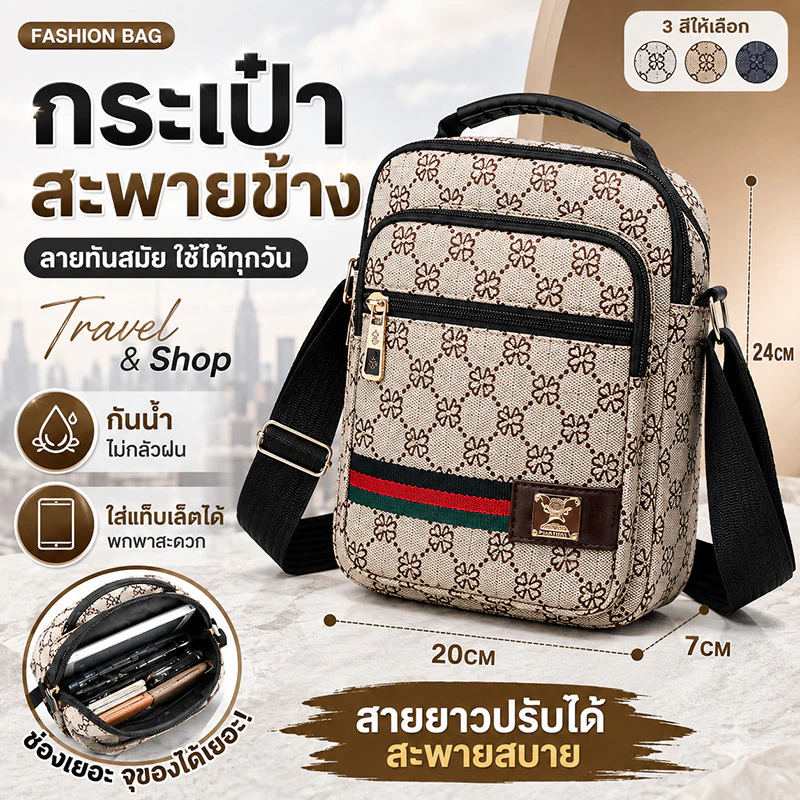 กระเป๋าสะพายข้างกันนํ้า ขนาดเล็ก น้ำหนักเบา ใส่ของจุใจ สำหรับเที่ยวเดินทาง วันหยุด