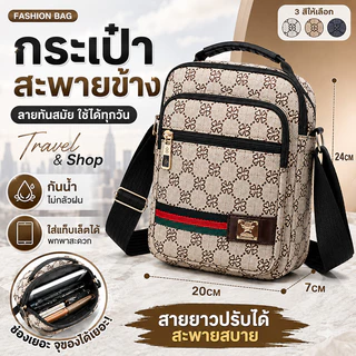 กระเป๋าสะพายข้างกันนํ้า ขนาดเล็ก น้ำหนักเบา ใส่ของจุใจ สำหรับเที่ยวเดินทาง วันหยุด